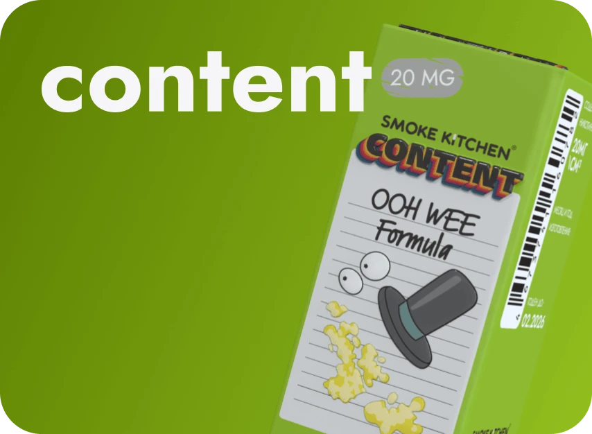 Жидкость Smoke Kitchen Content