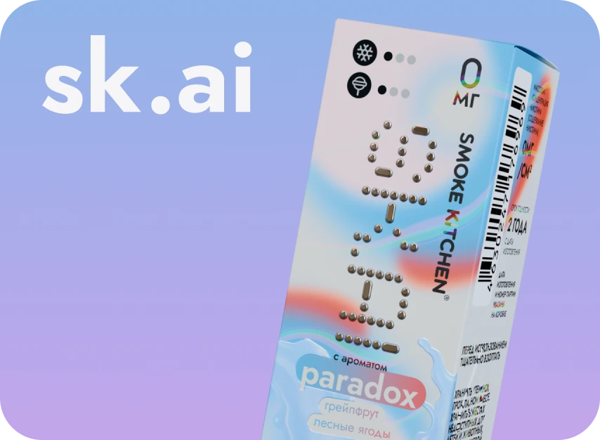 SK.ai жидкость