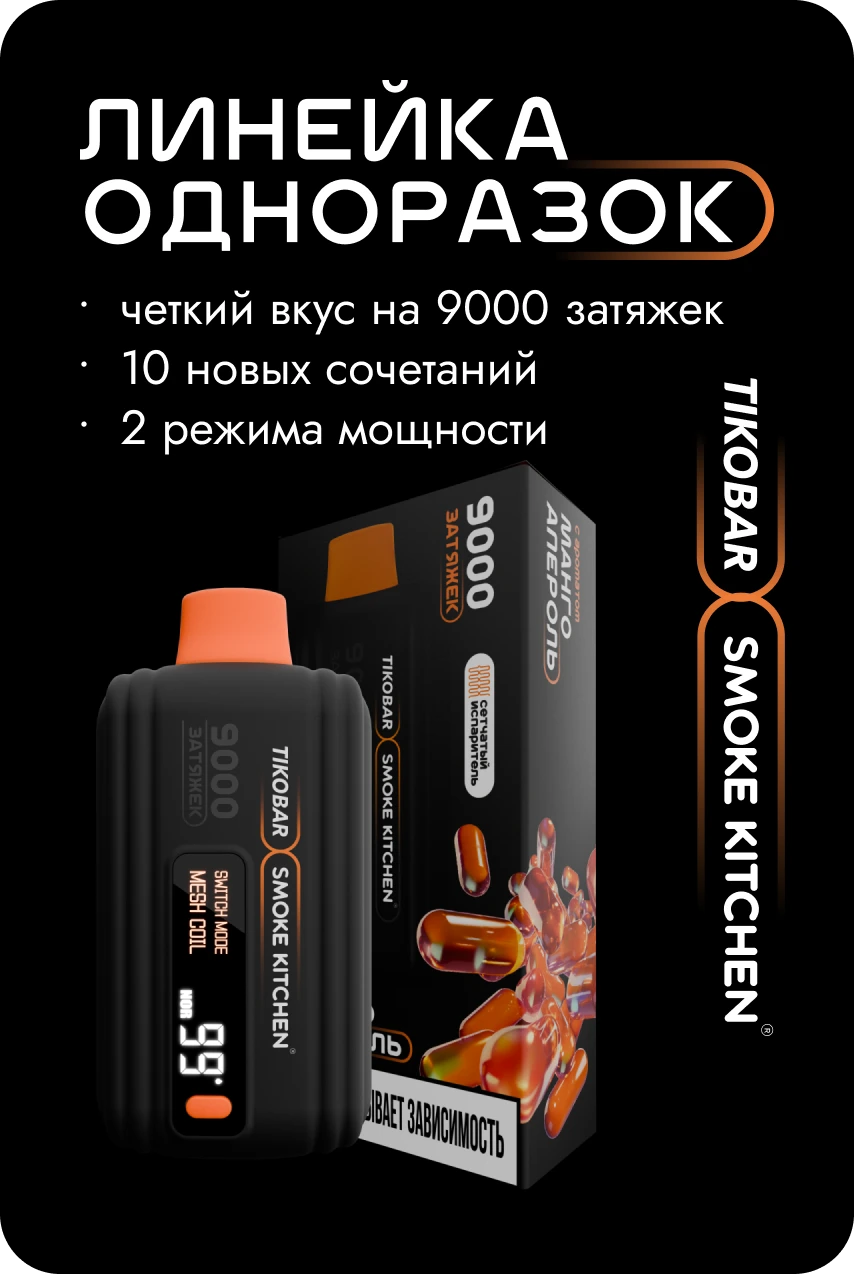 Smoke Kitchen Земляничный джем