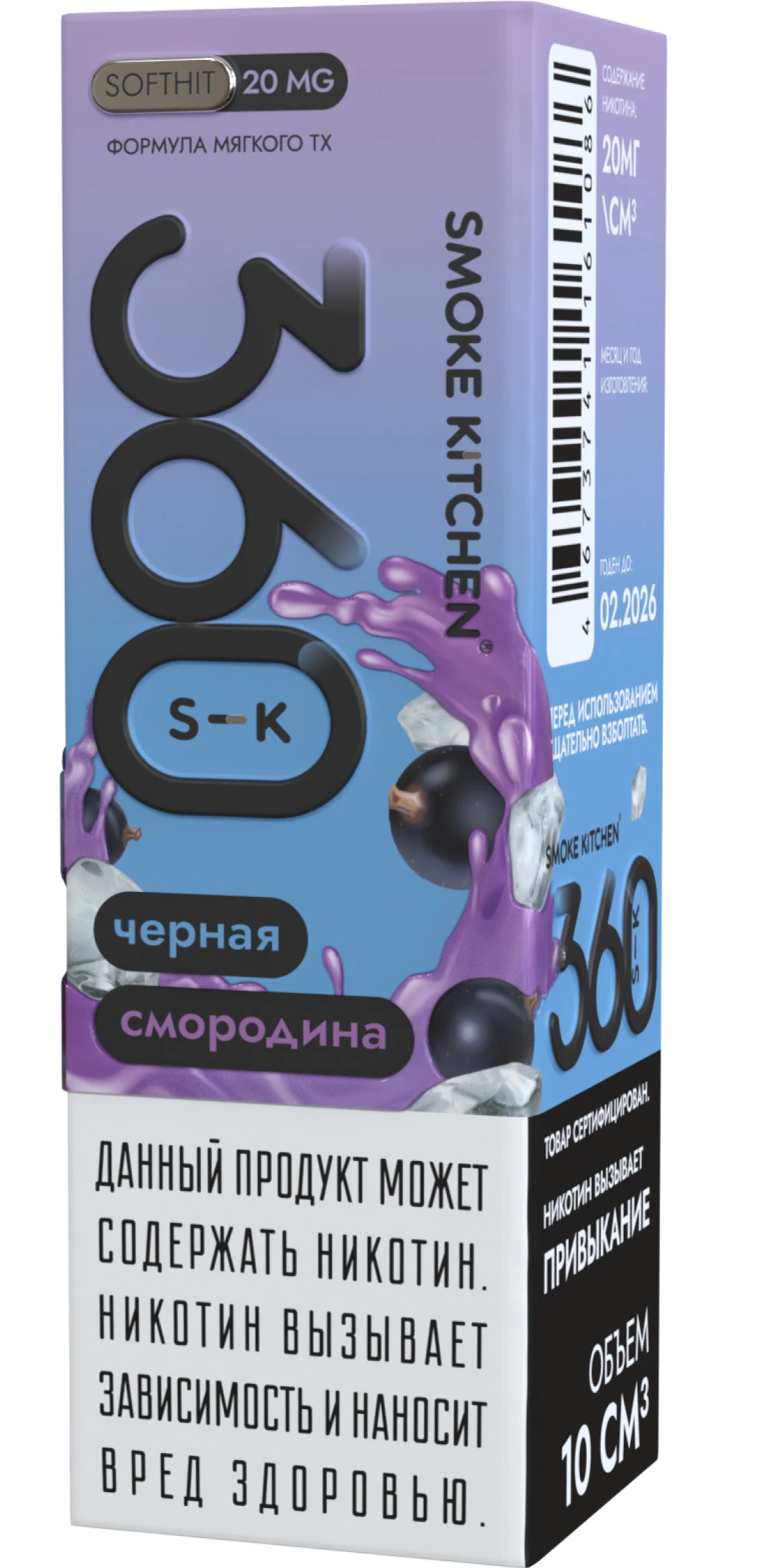Жидкость Smoke Kitchen Чёрная Смородина