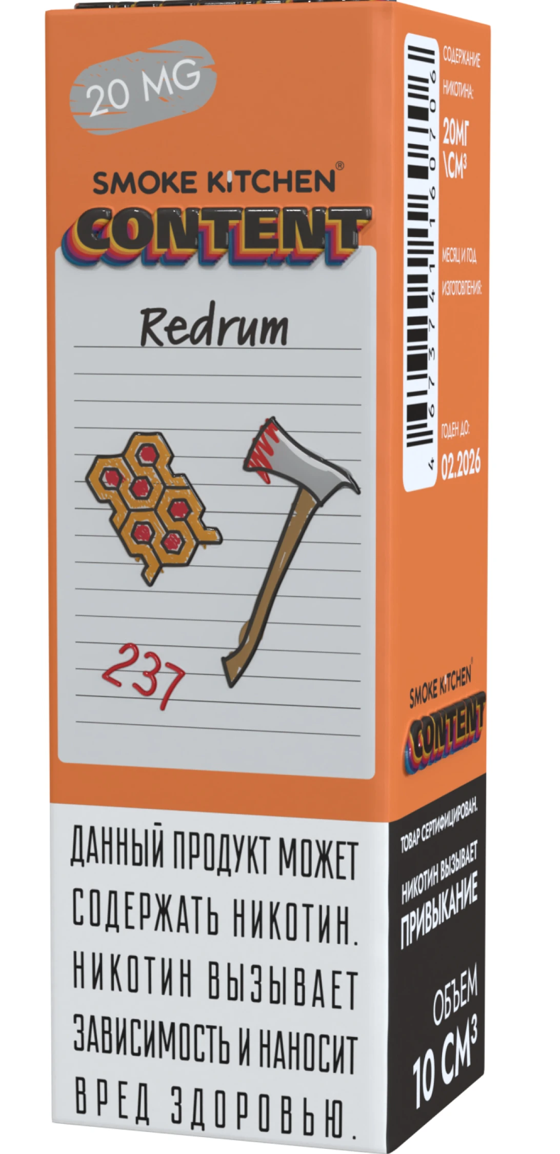 Жидкость Smoke Kitchen REDRUM