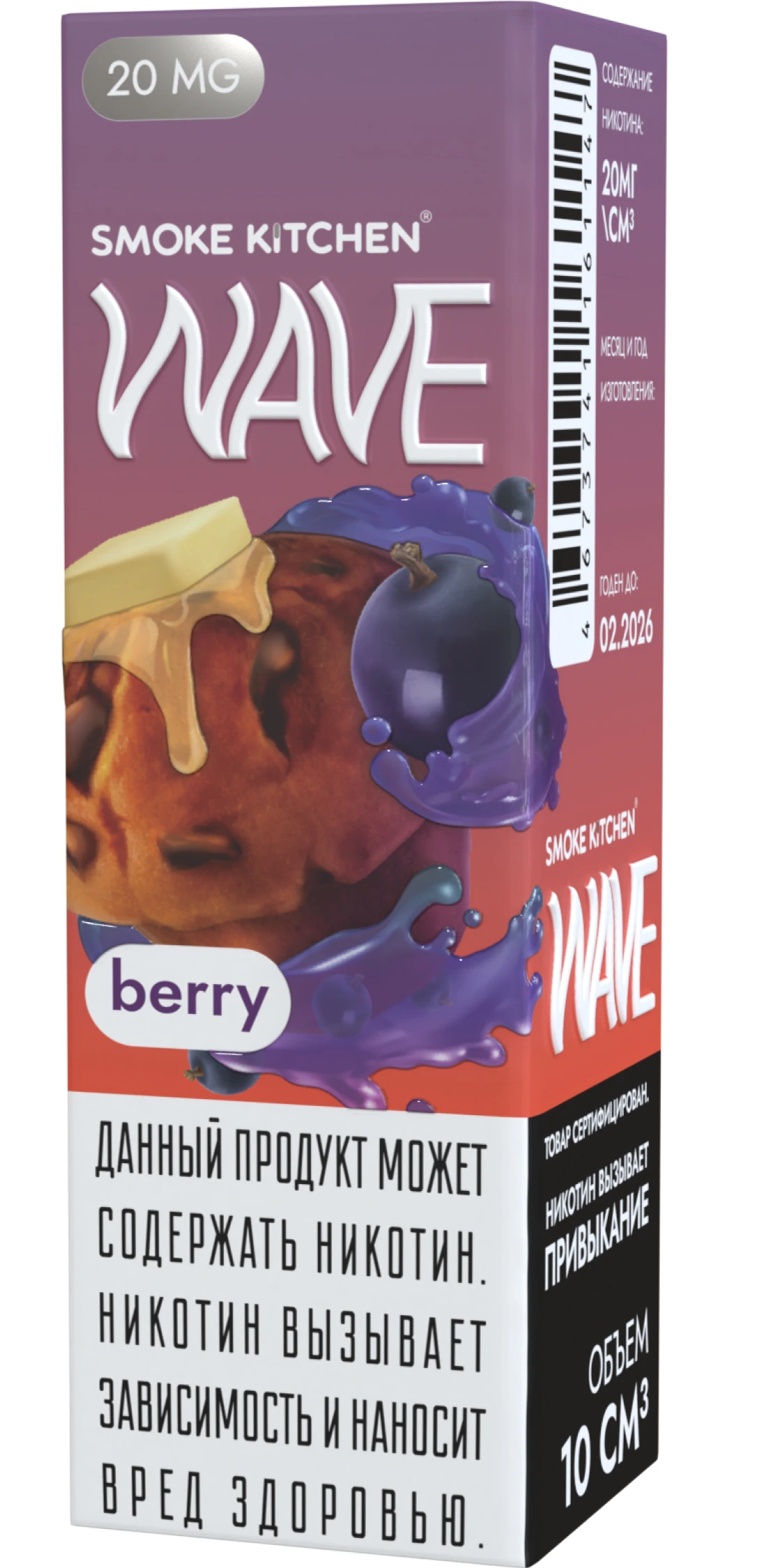 Жидкость Smoke Kitchen BERRY WAVE