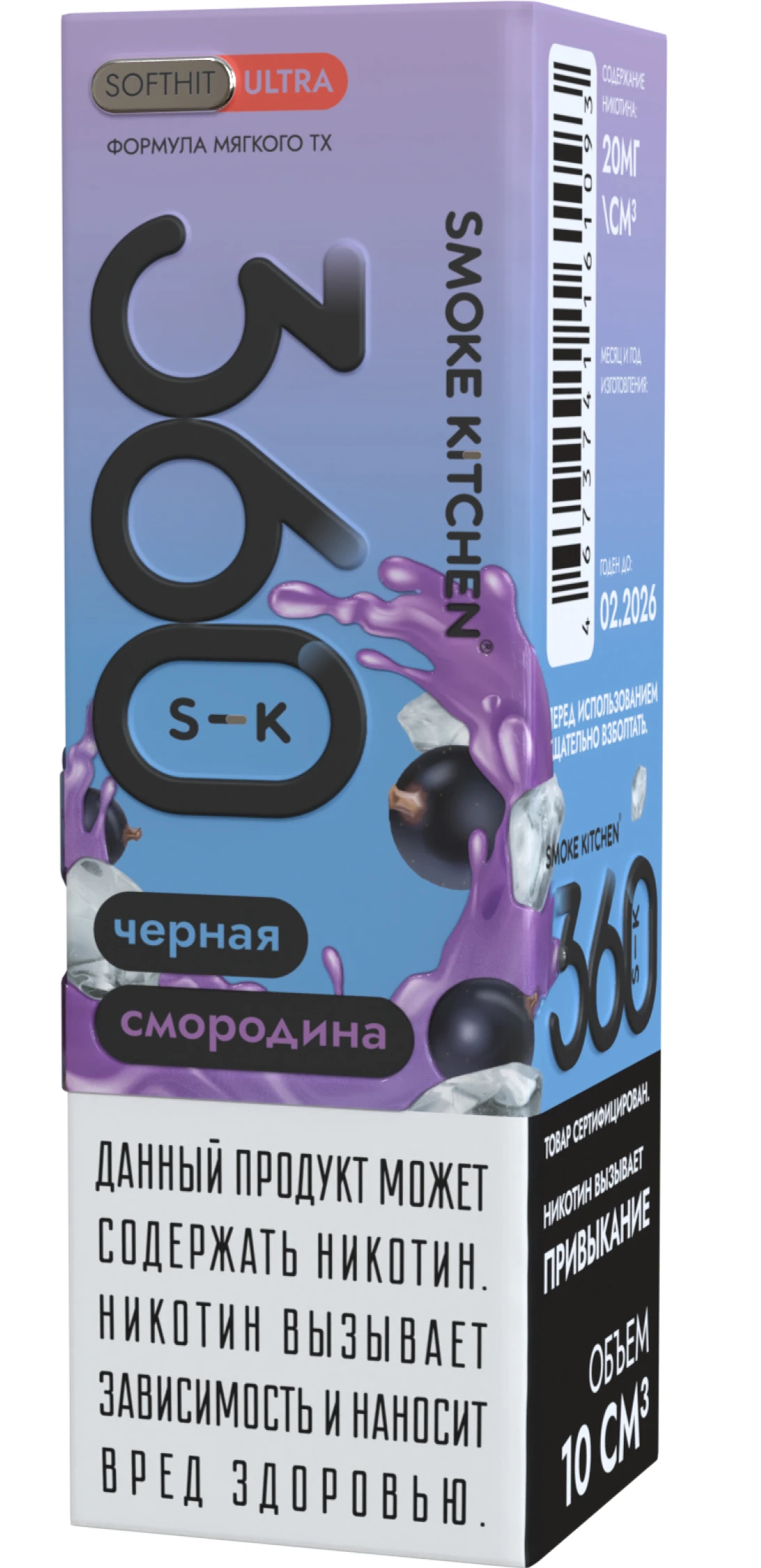 Жидкость Smoke Kitchen Чёрная Смородина