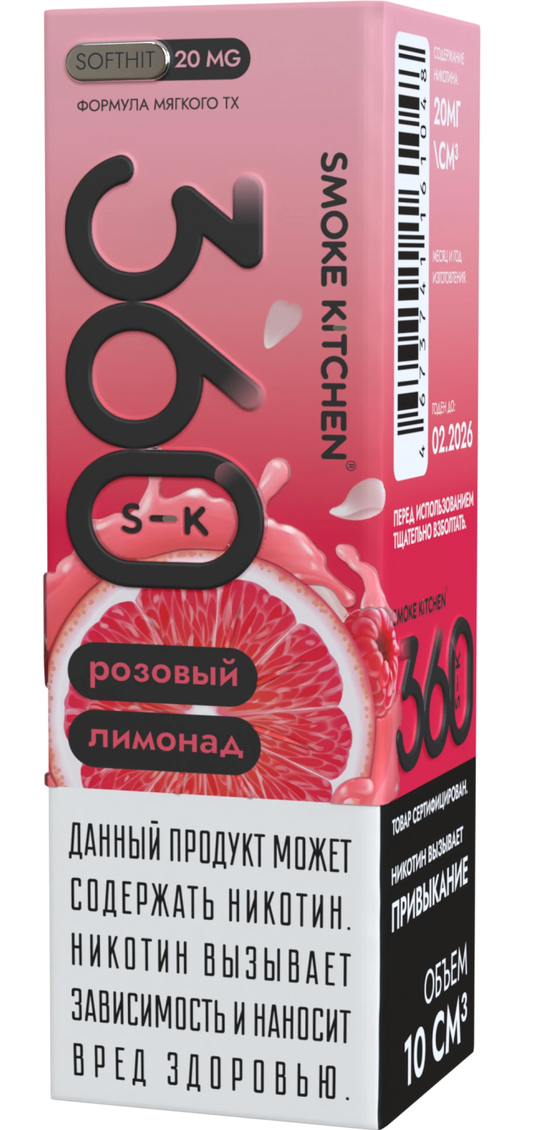 Жидкость Smoke Kitchen Розовый лимонад