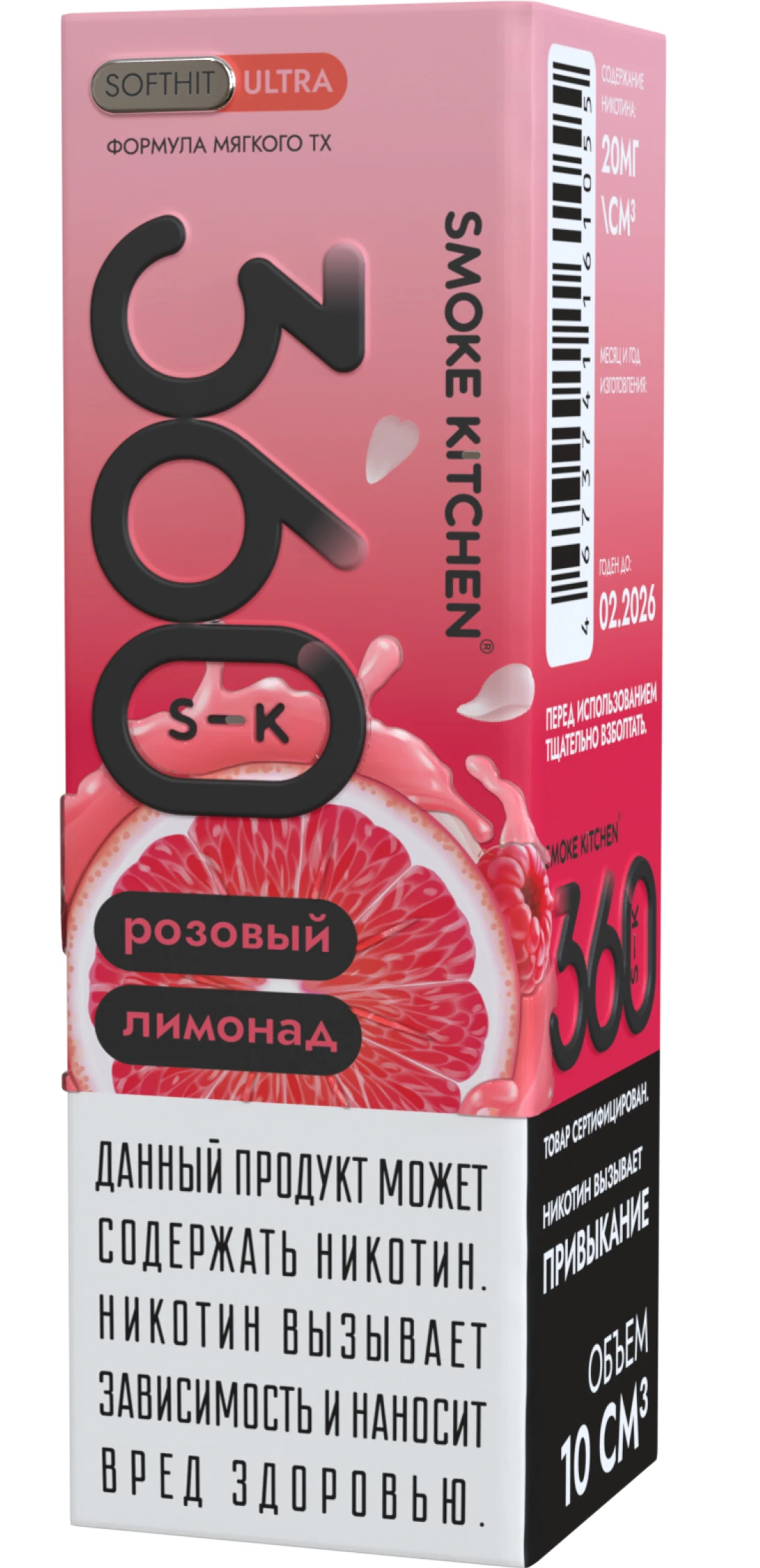 Жидкость Smoke Kitchen Розовый лимонад
