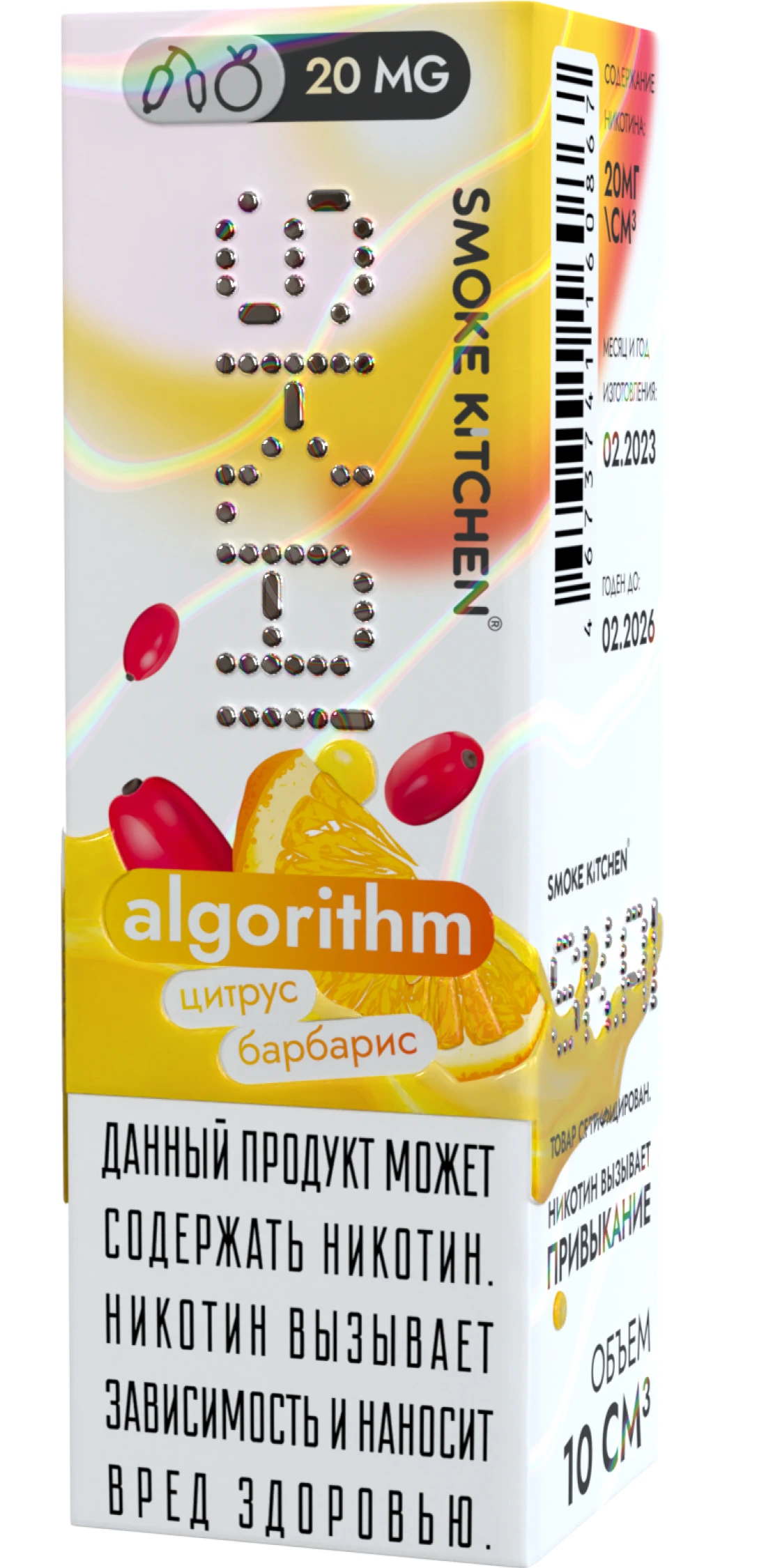 Жидкость algorithm <br>цитрус-барбарис