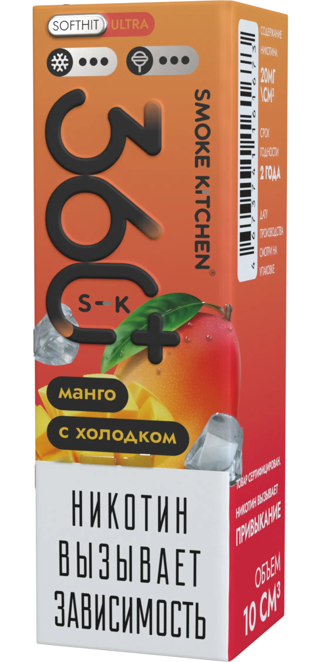 Жидкость Манго с холодком