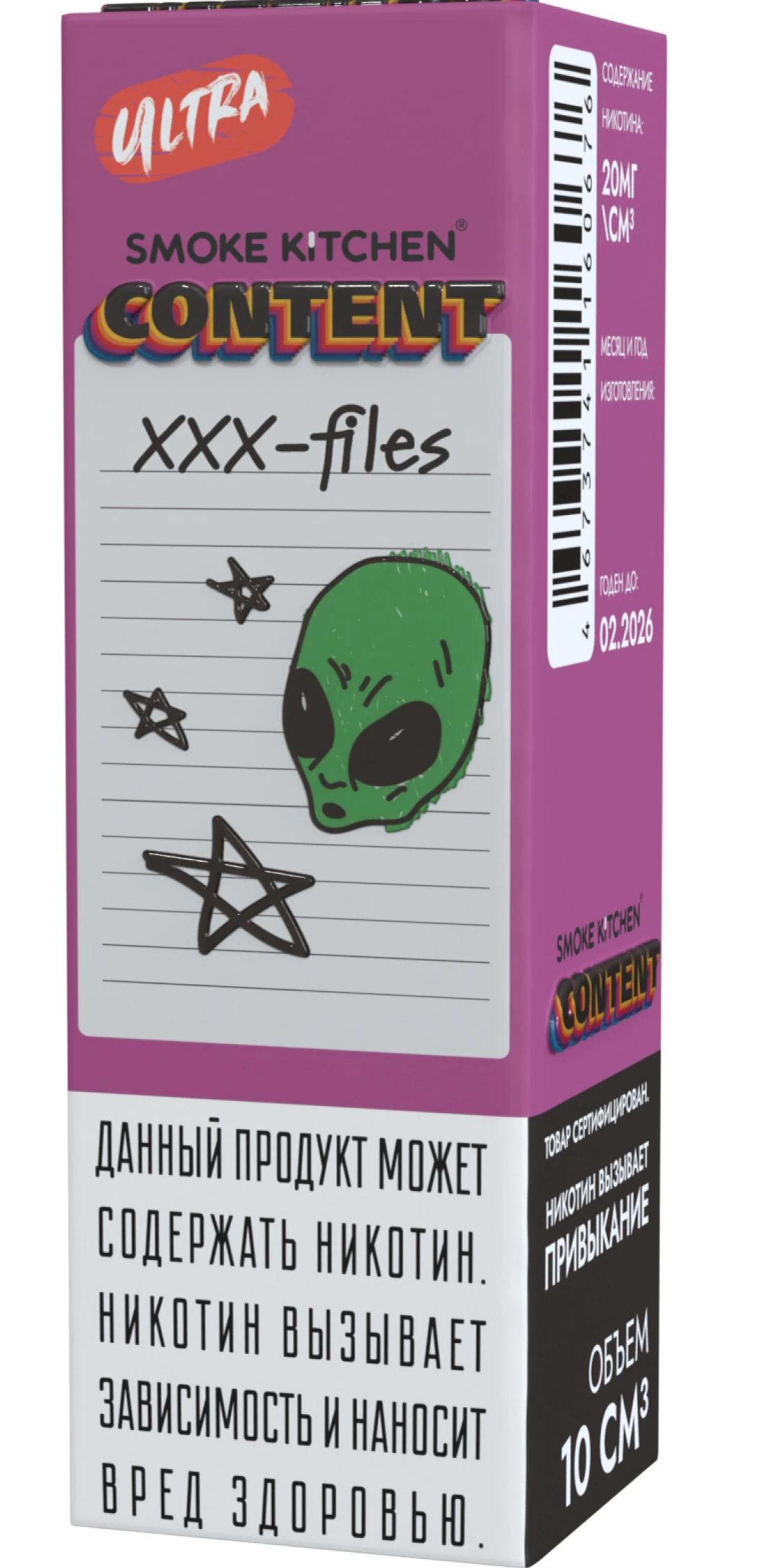 Жидкость Smoke Kitchen XXX-FILES
