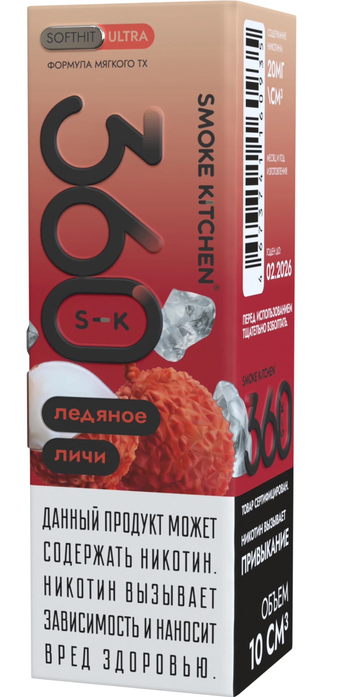 Жидкость Smoke Kitchen Ледяное личи