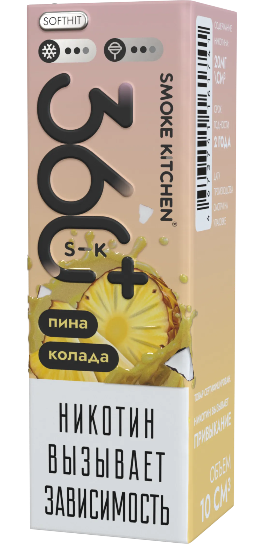 Жидкость Пина Колада