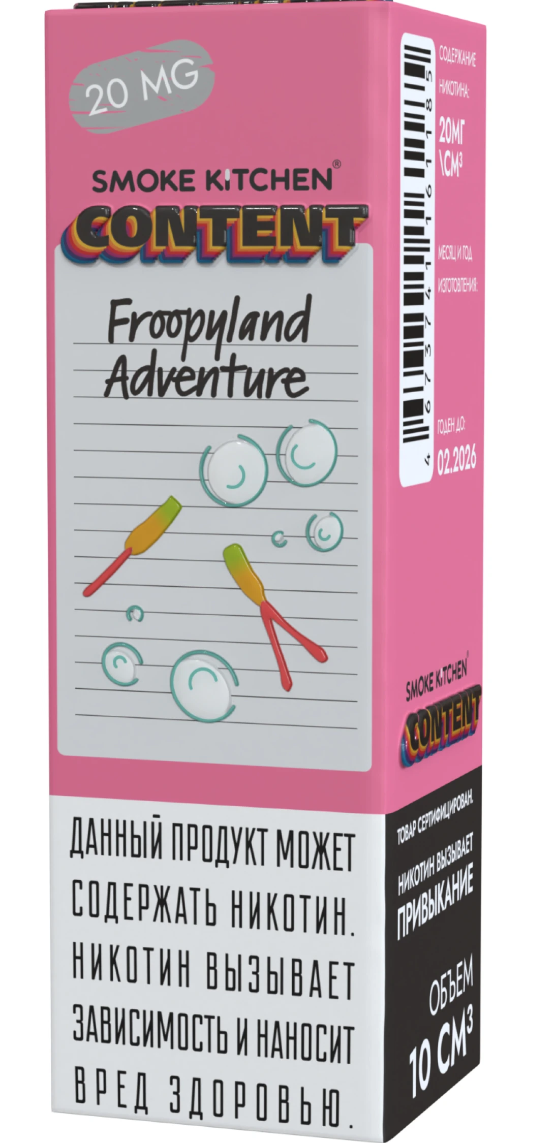 Жидкость Smoke Kitchen FROOPYLAND ADVENTURE