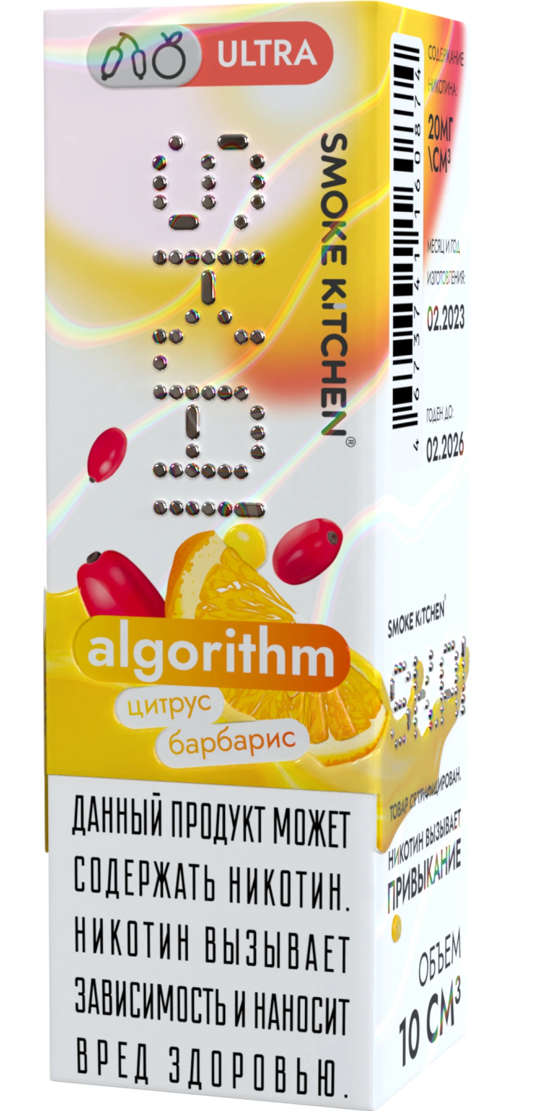 Жидкость algorithm <br>цитрус-барбарис