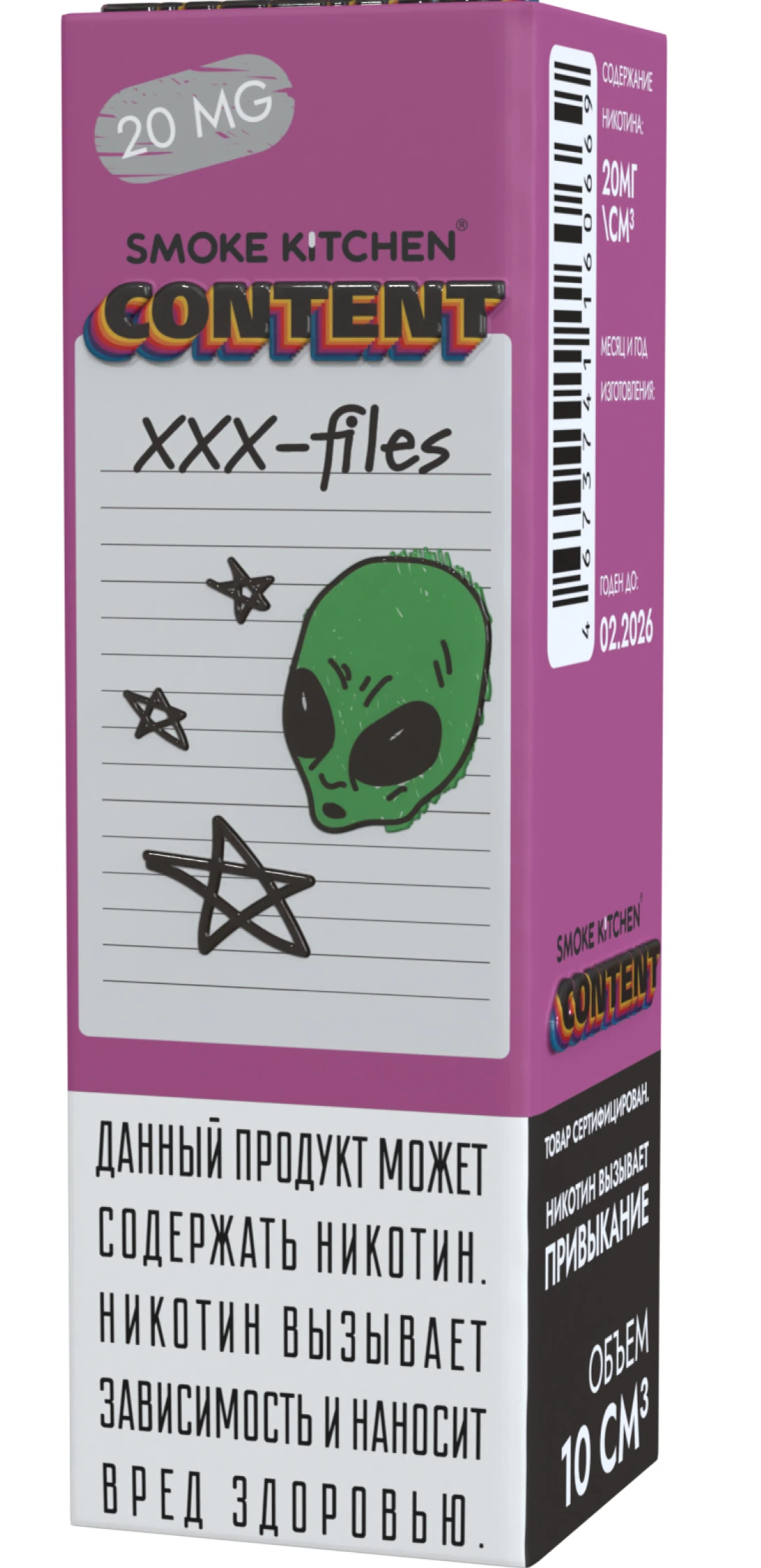 Жидкость Smoke Kitchen XXX-FILES