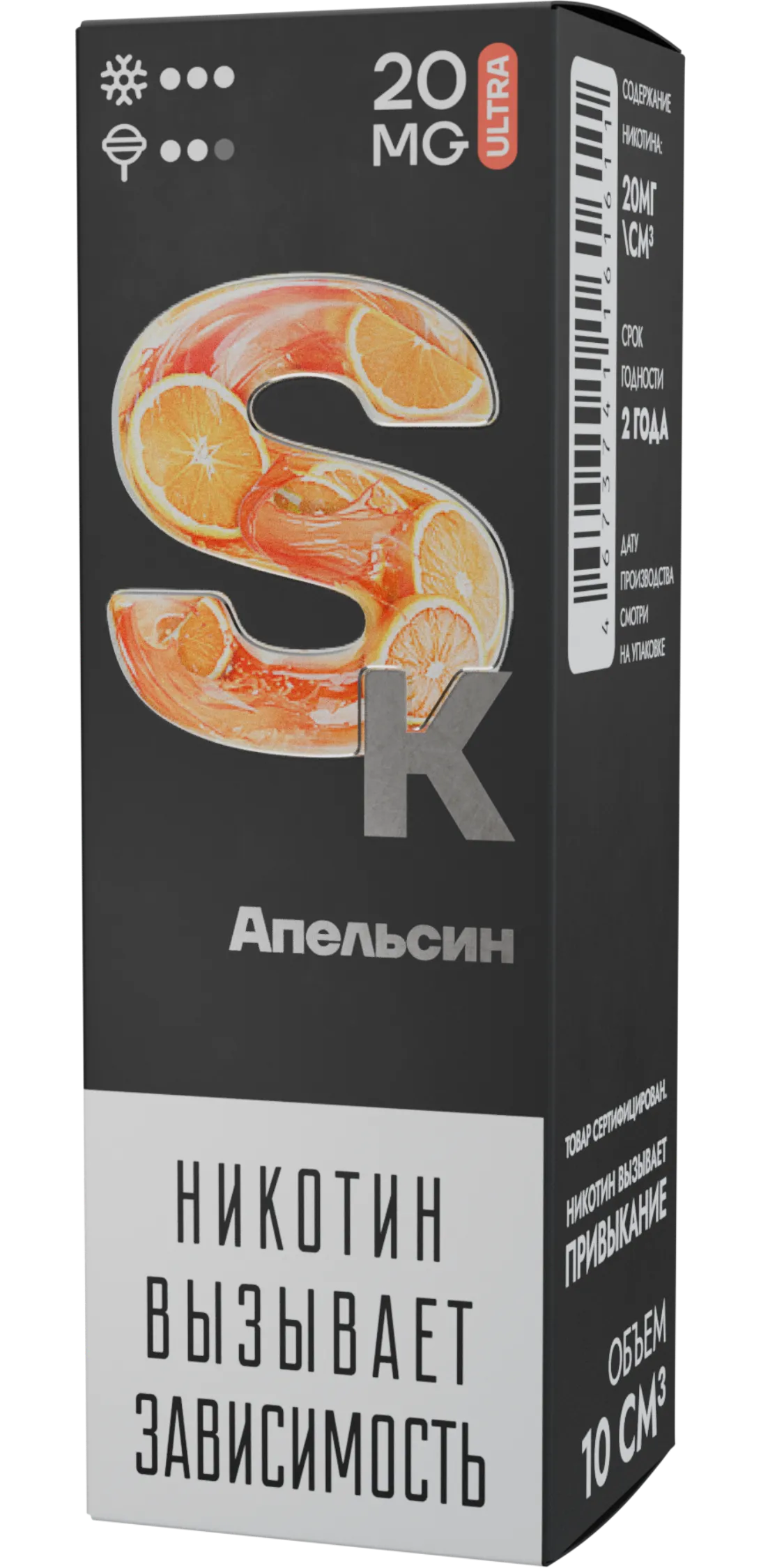 Жидкость Smoke Kitchen апельсин