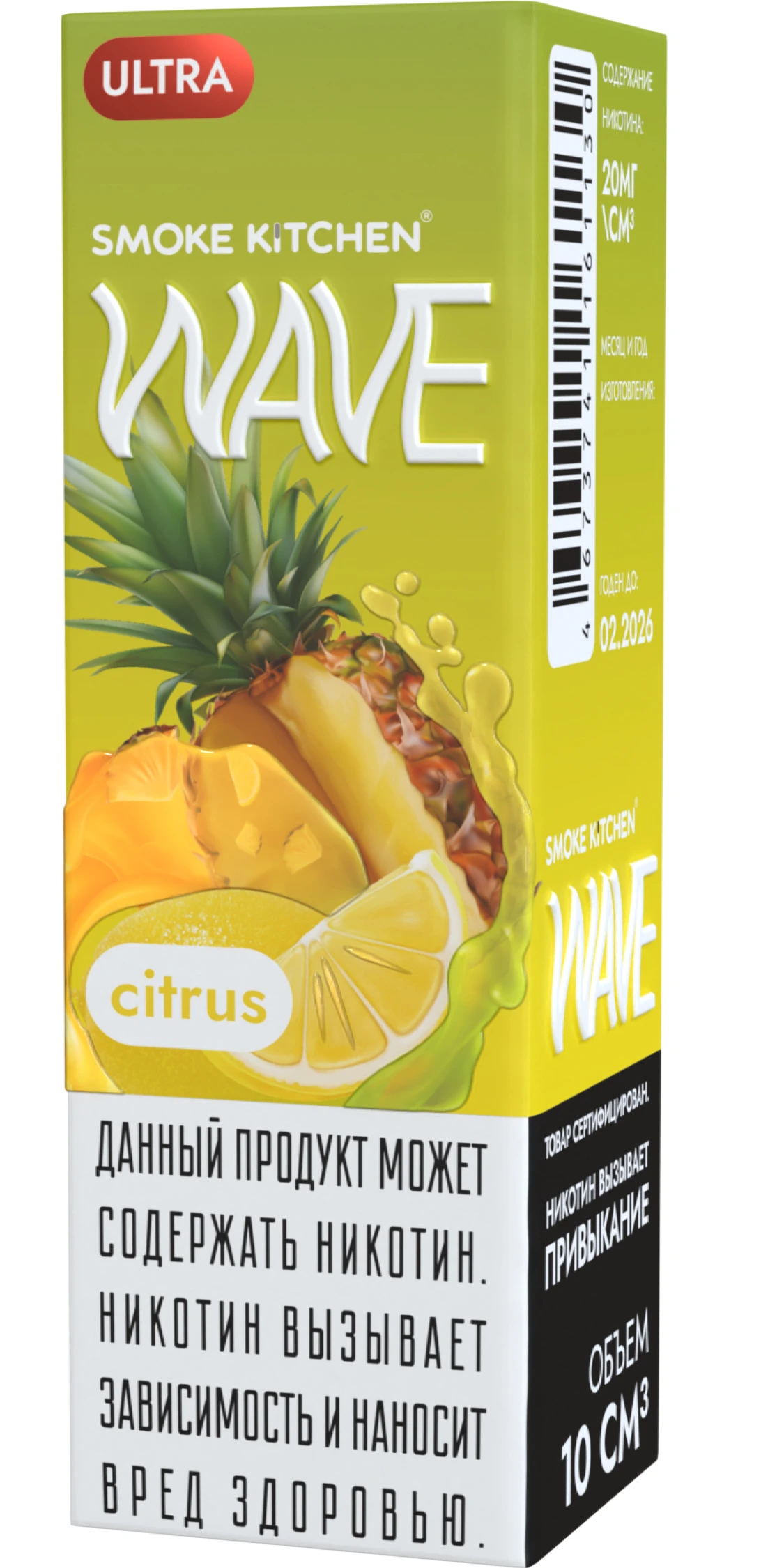 Жидкость Smoke Kitchen CITRUS WAVE