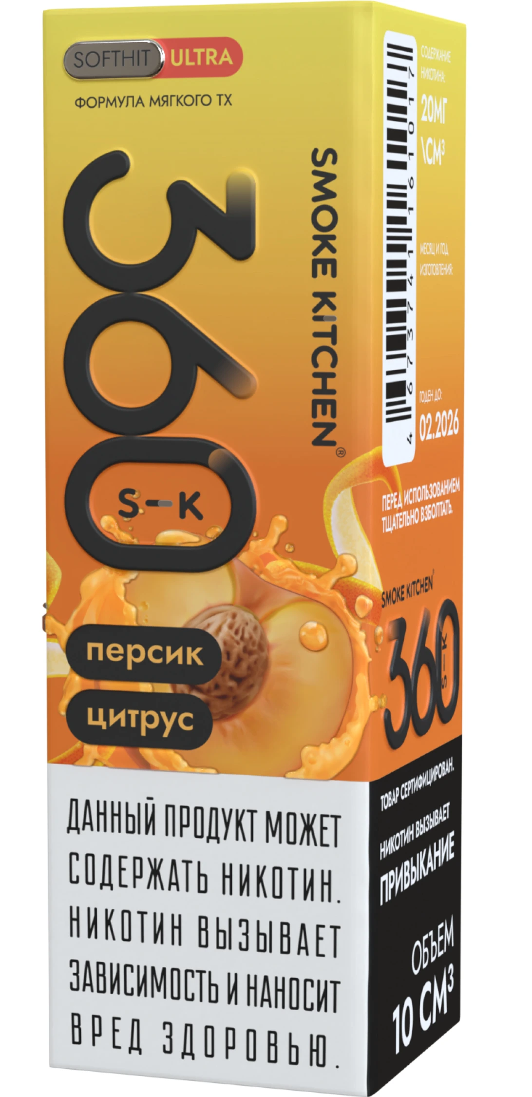 Жидкость Smoke Kitchen Персик-цитрус