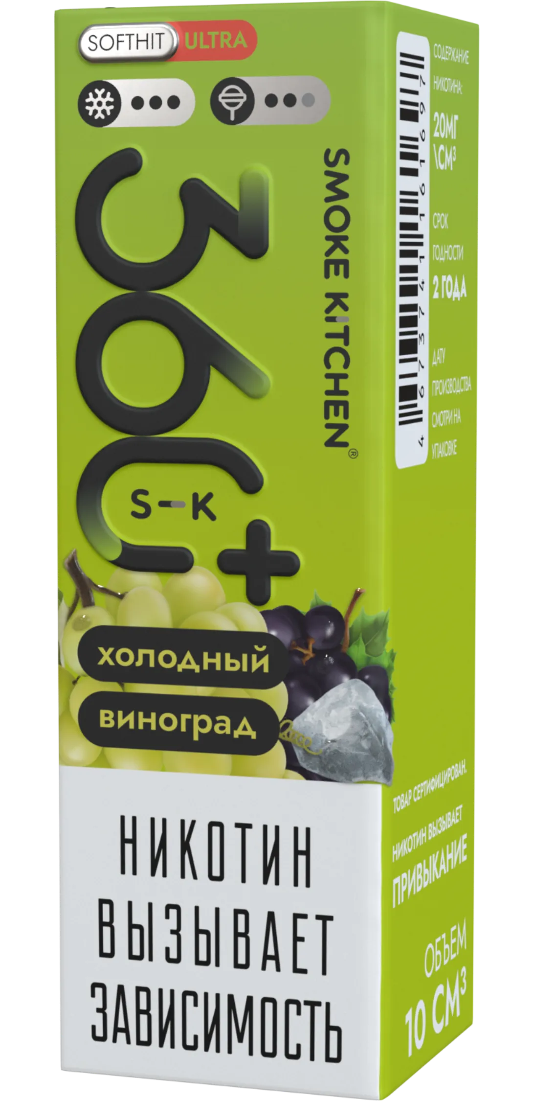 Жидкость Холодный виноград