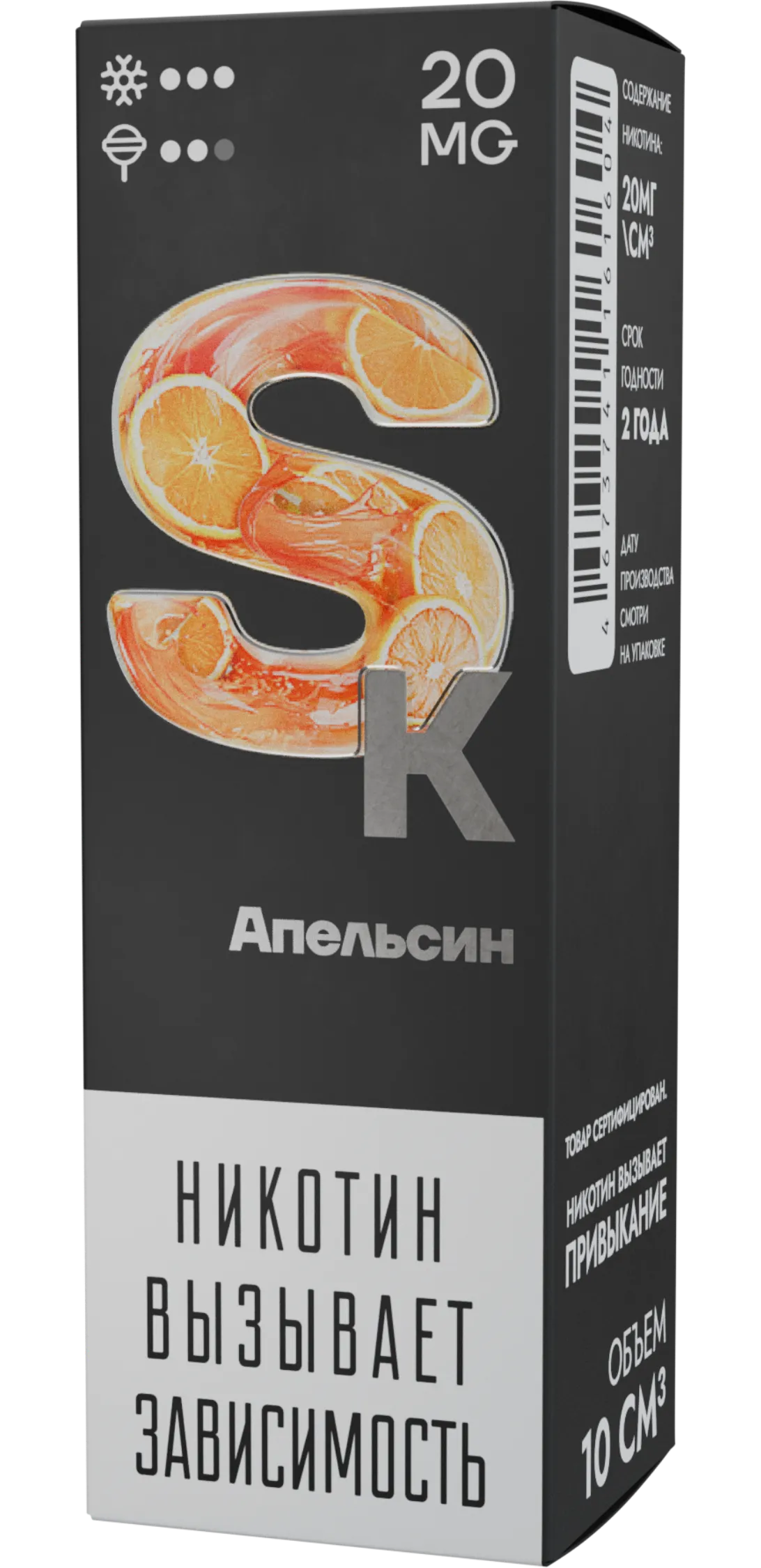 Жидкость Smoke Kitchen апельсин