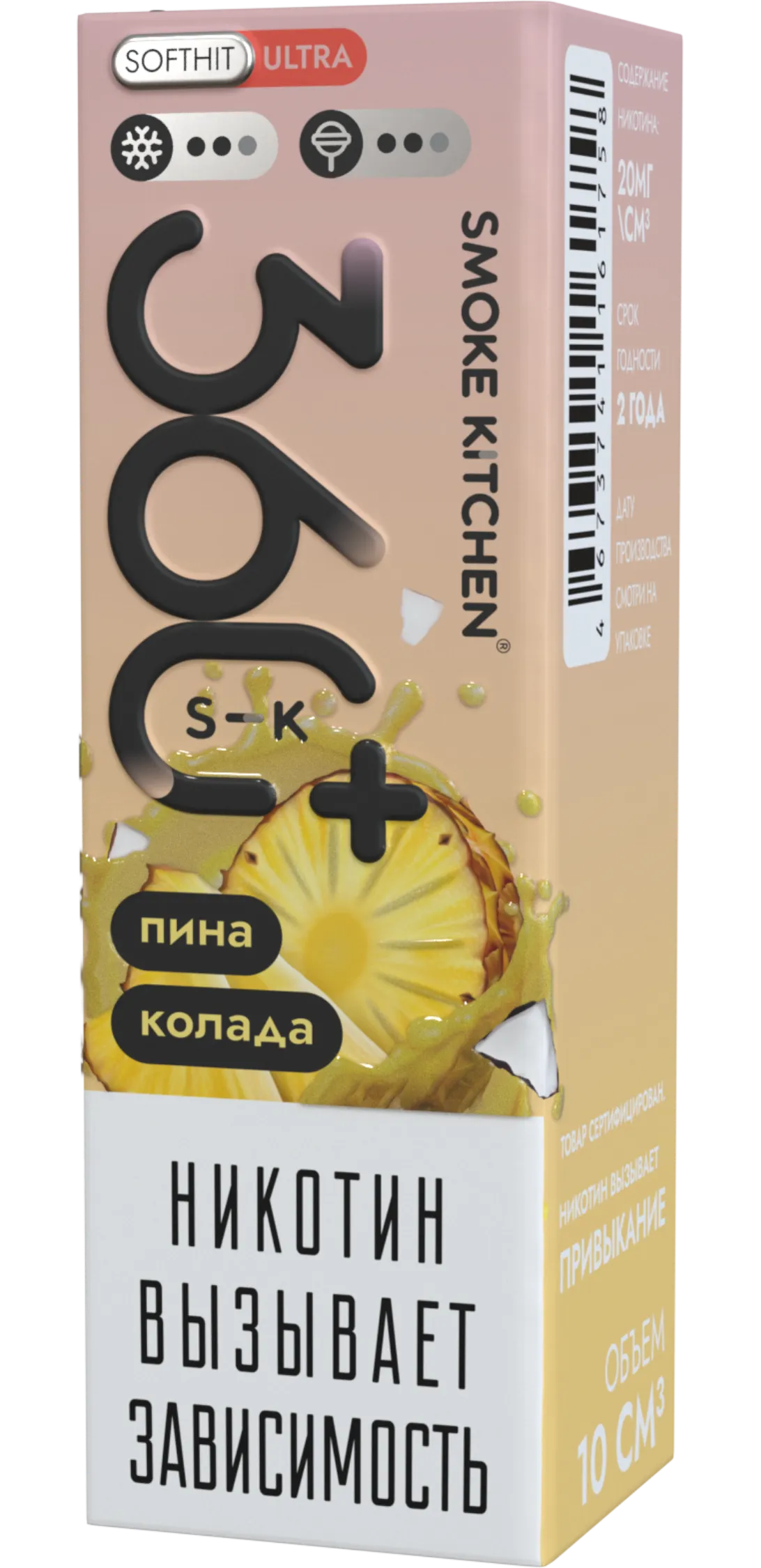 Жидкость Пина Колада
