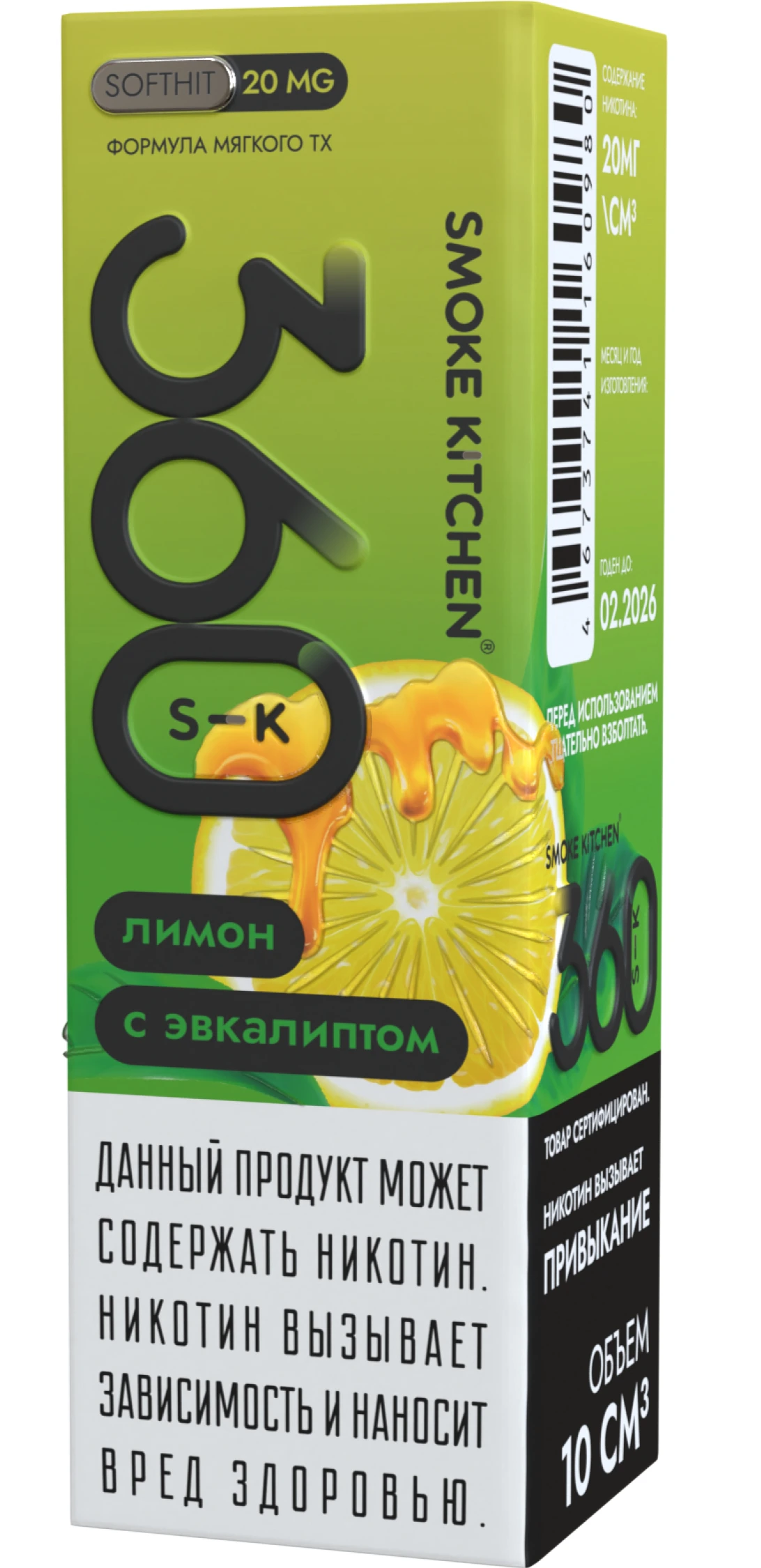 Жидкость Smoke Kitchen Лимон с эвкалиптом