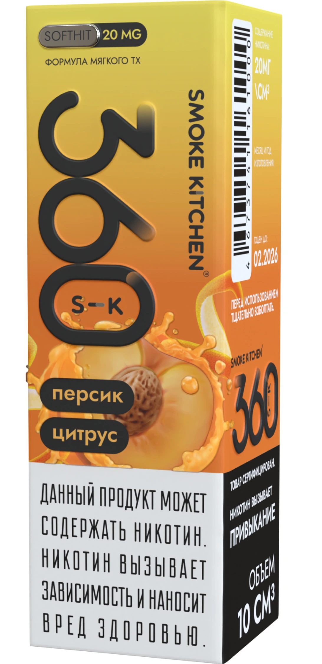 Жидкость Smoke Kitchen Персик-цитрус