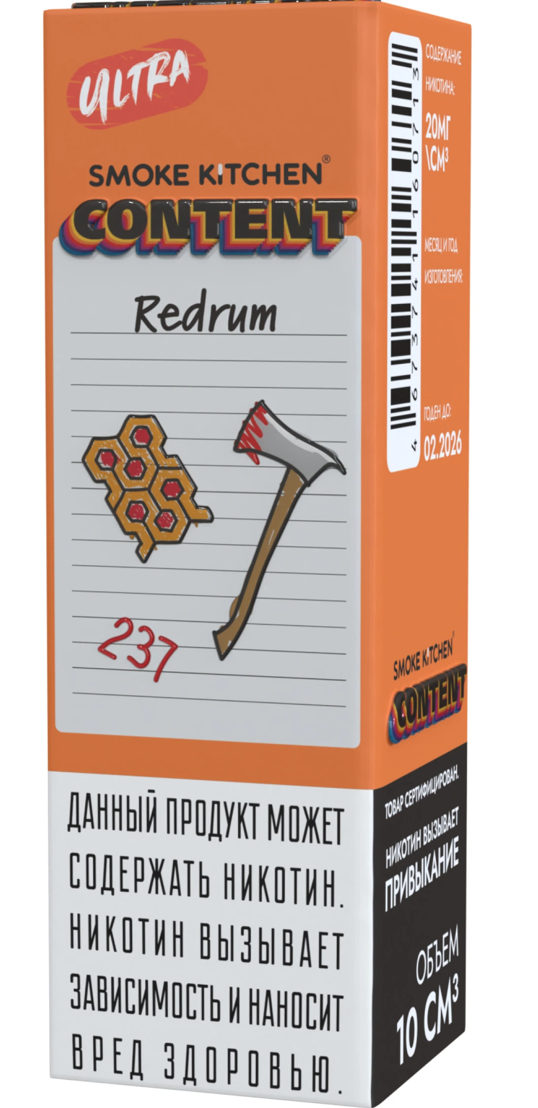 Жидкость Smoke Kitchen REDRUM