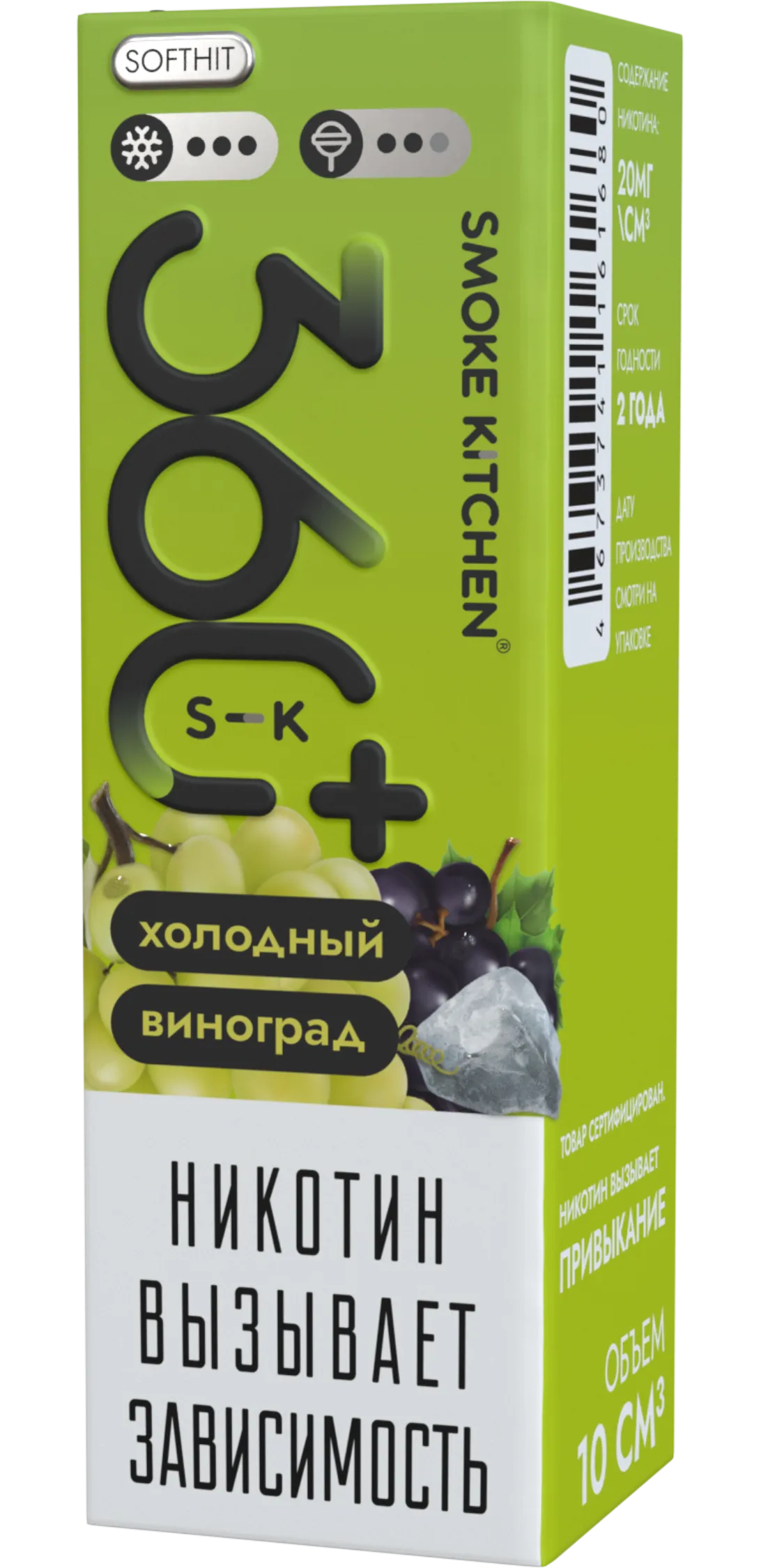 Жидкость Холодный виноград