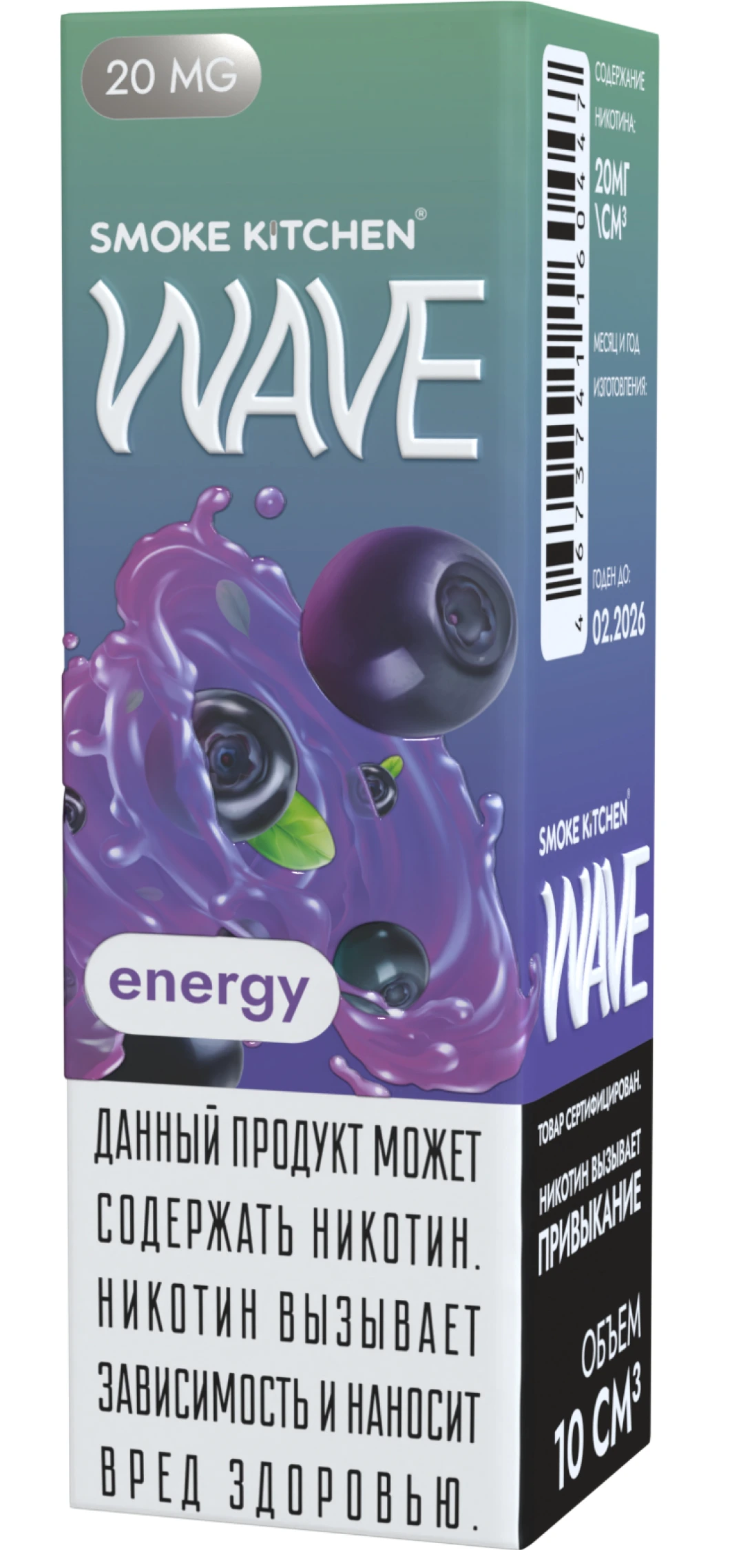 Жидкость Smoke Kitchen ENERGY WAVE