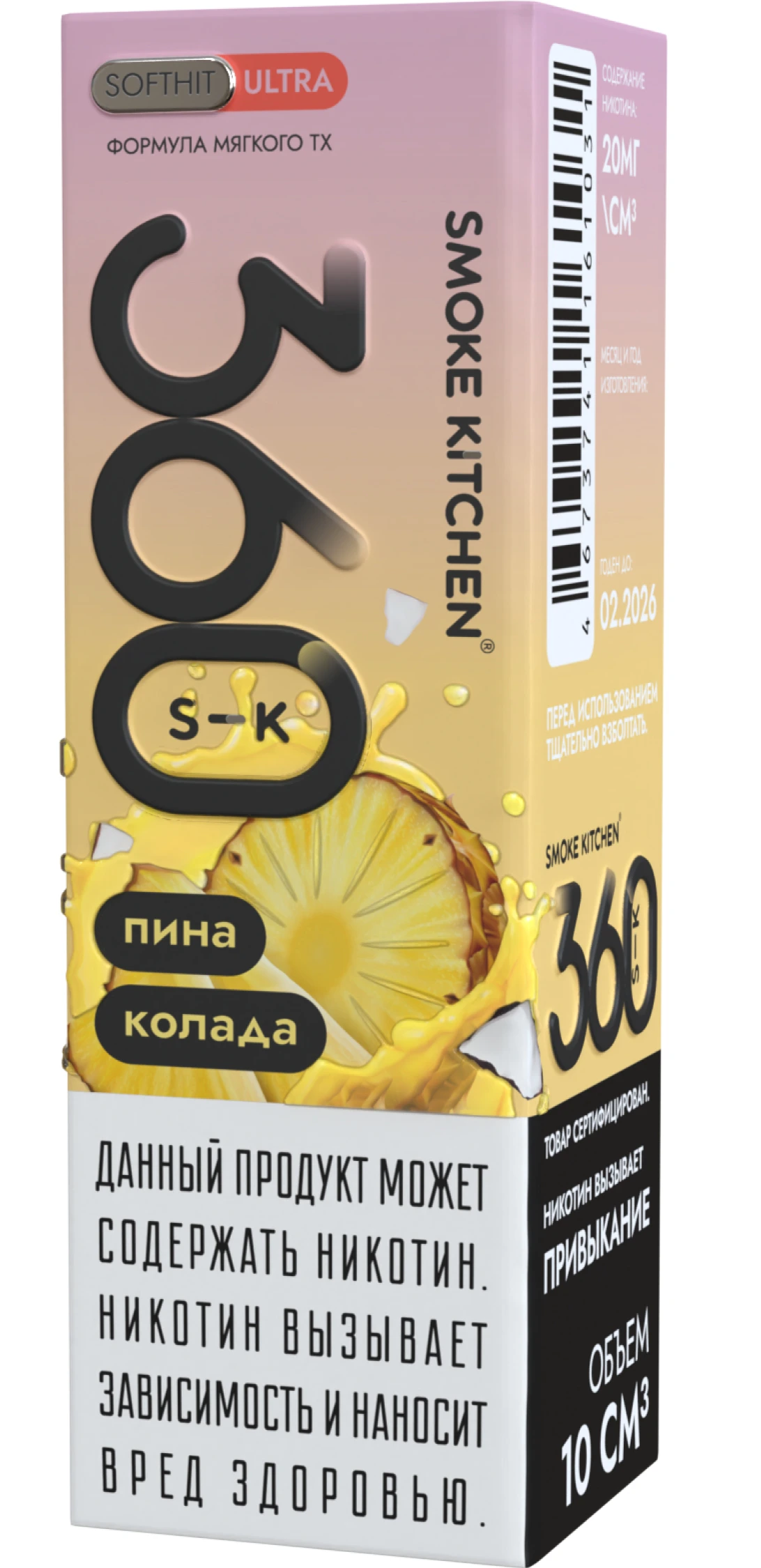 Жидкость Smoke Kitchen Пина Колада