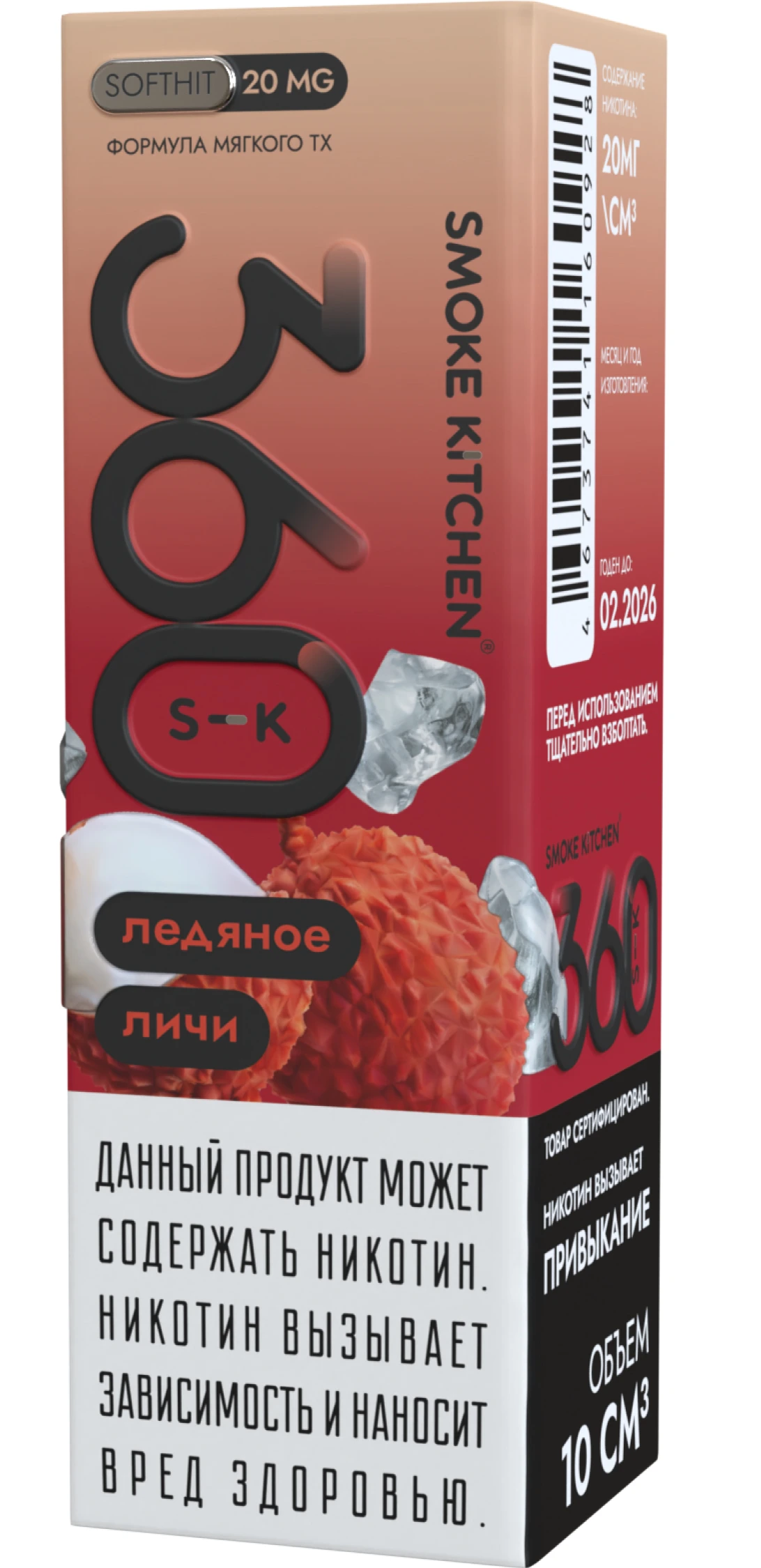 Жидкость Smoke Kitchen Ледяное личи