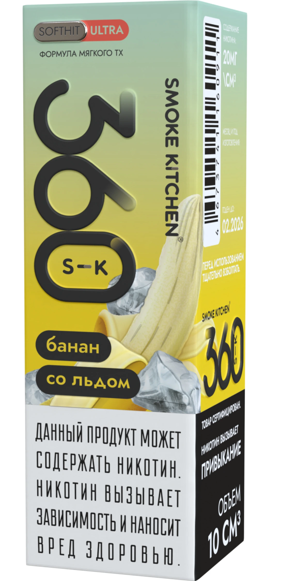 Жидкость Smoke Kitchen Банан со льдом