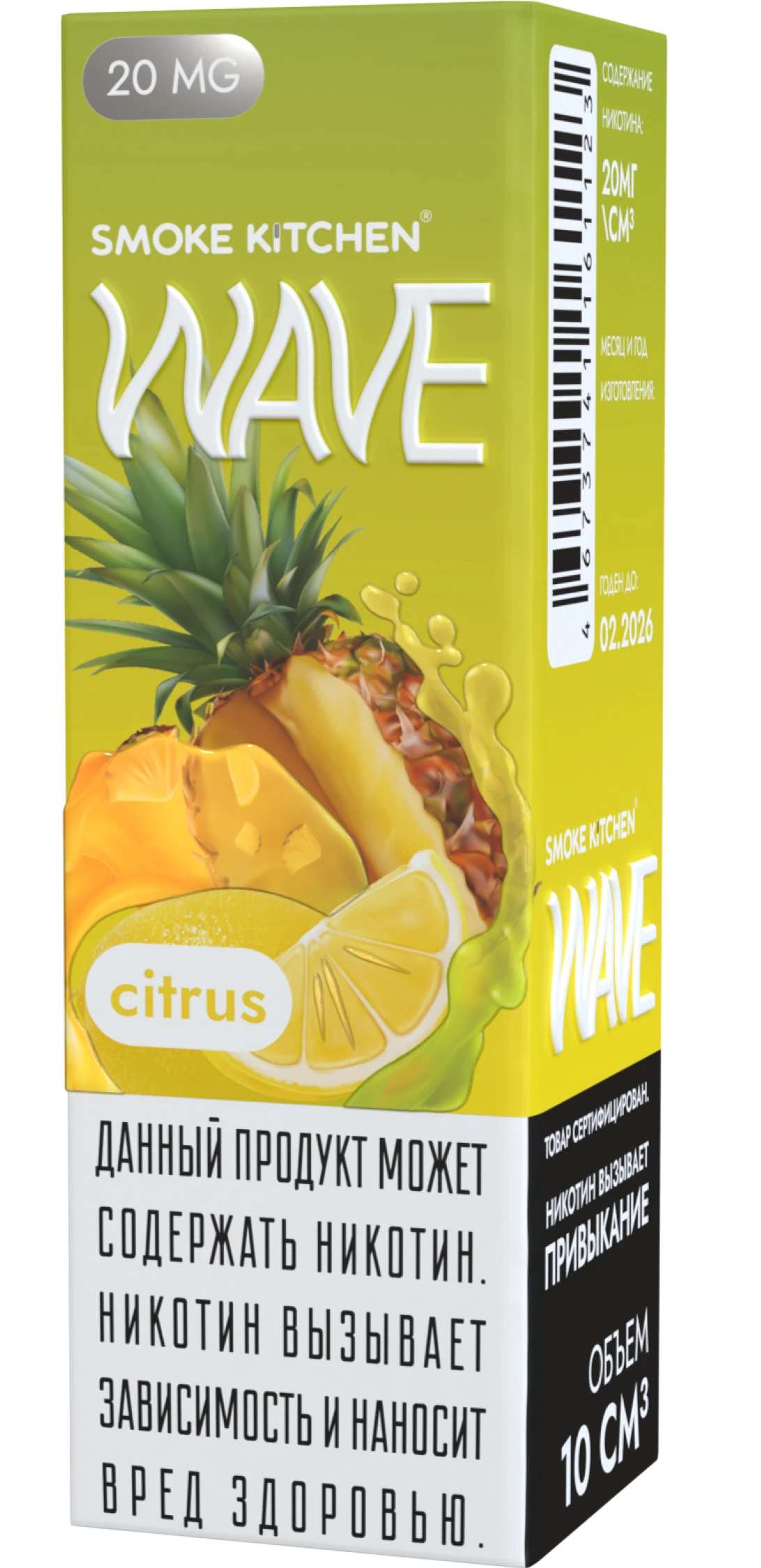 Жидкость Smoke Kitchen CITRUS WAVE