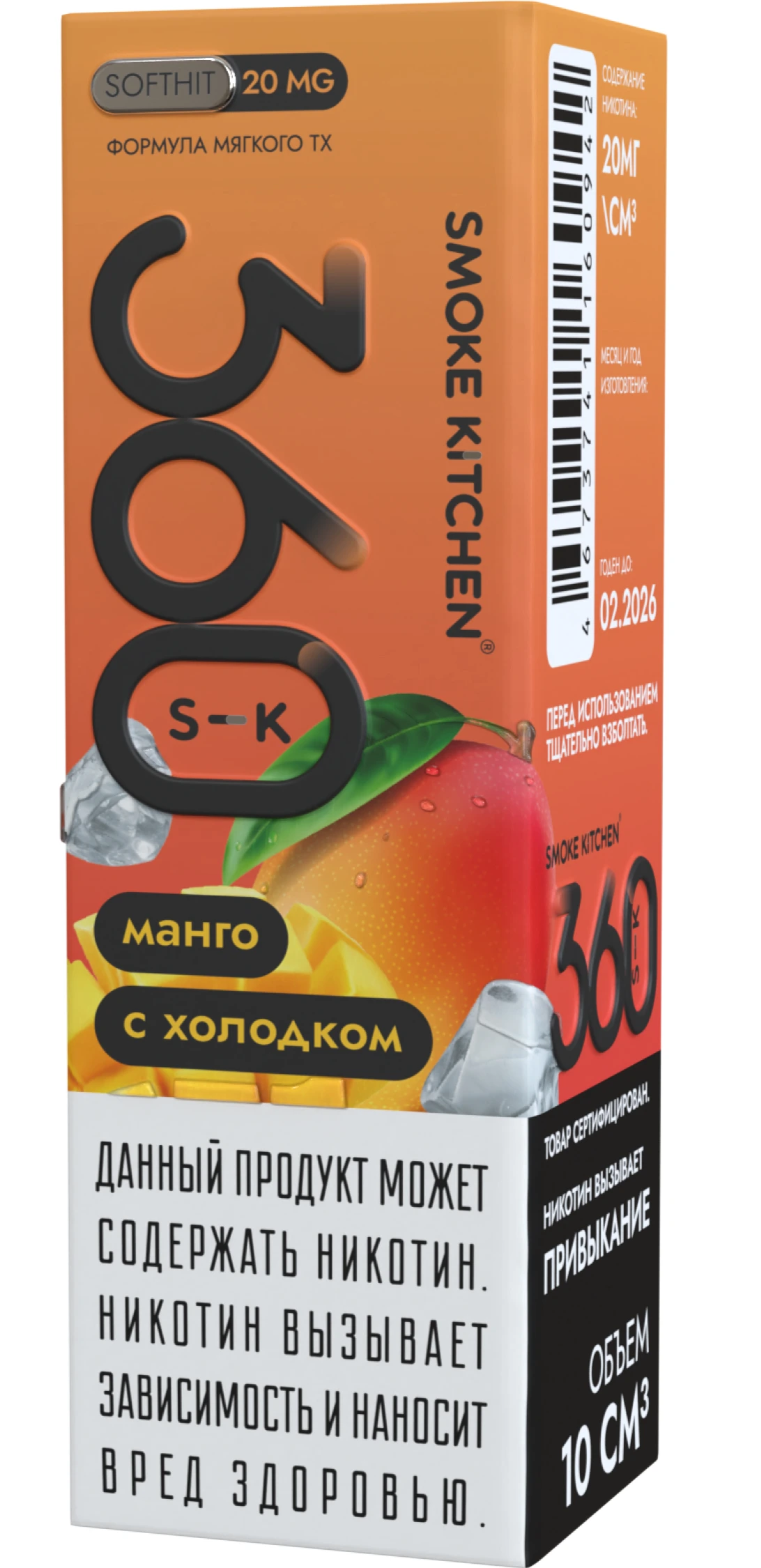 Жидкость Smoke Kitchen Манго с холодком