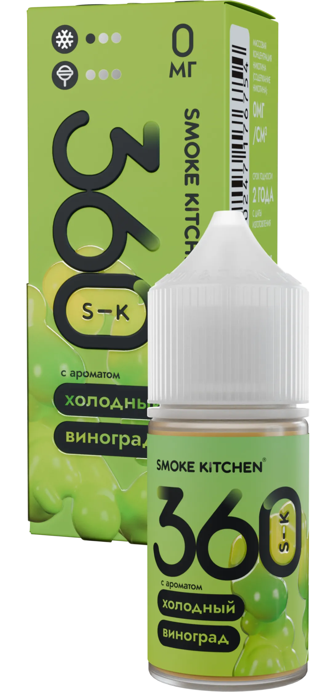 Жидкость Smoke Kitchen Холодный виноград
