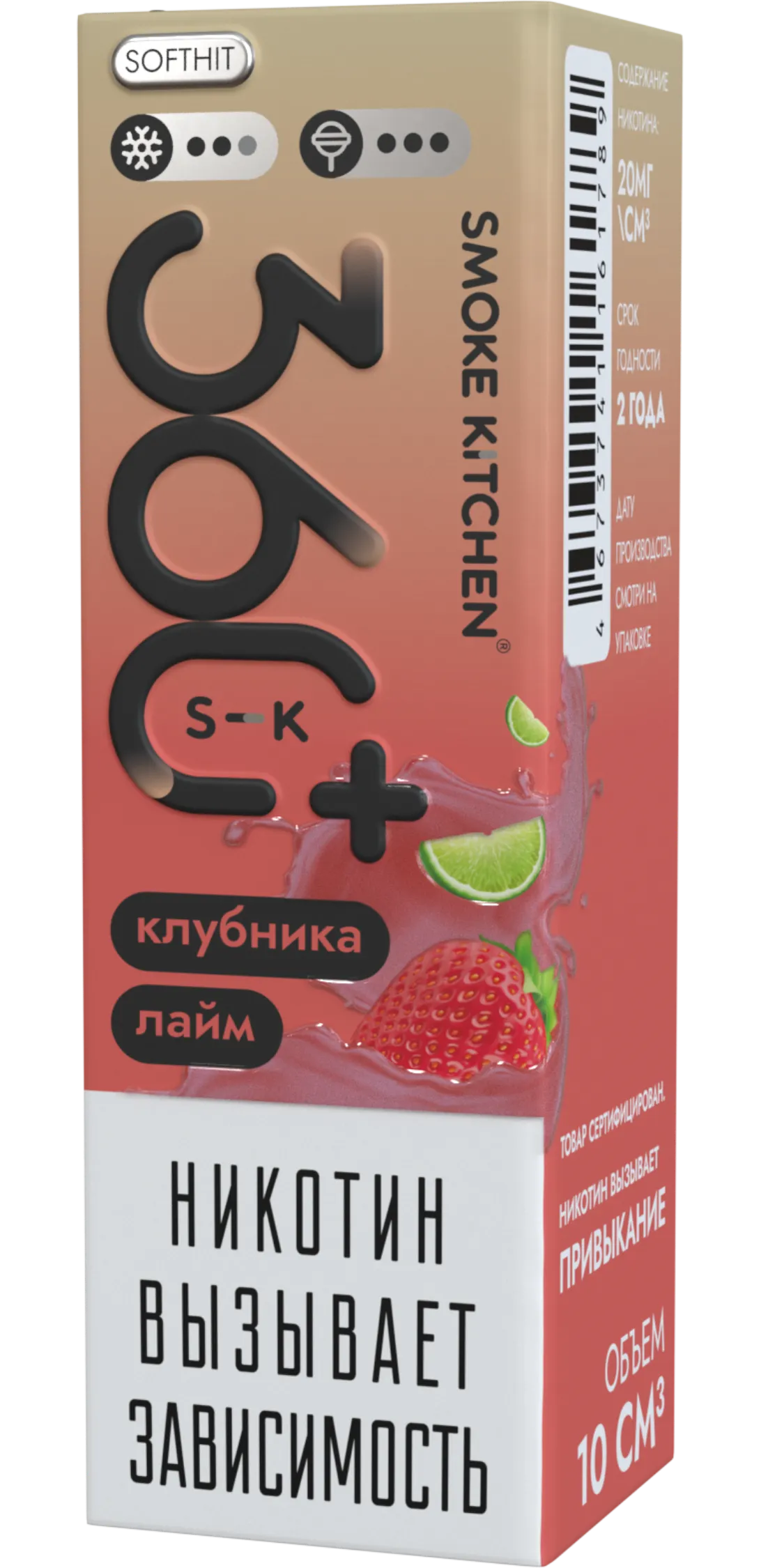 Жидкость Клубника Лайм