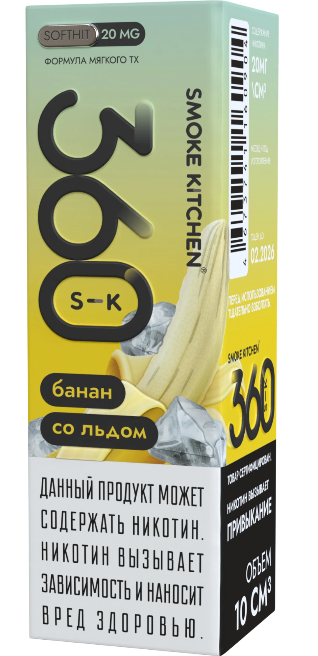 Жидкость Smoke Kitchen Банан со льдом
