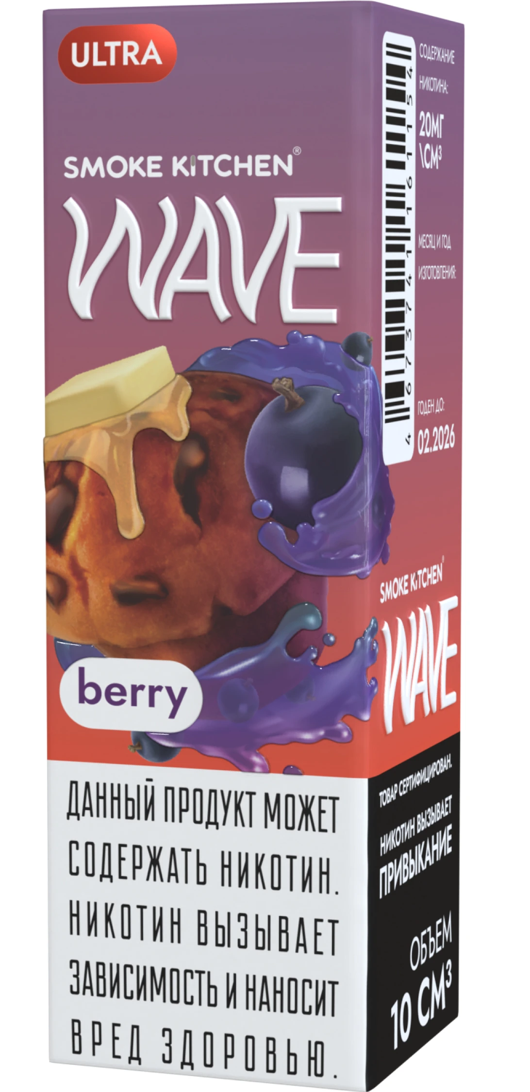 Жидкость Smoke Kitchen BERRY WAVE