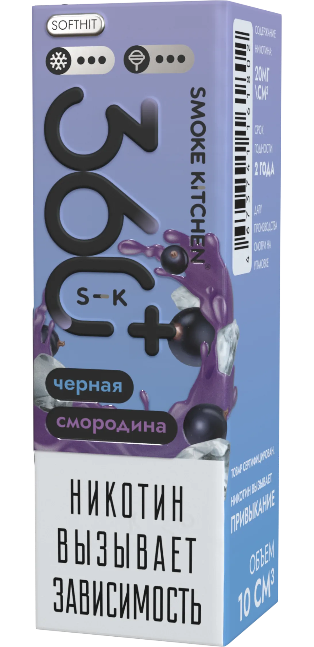 Жидкость Чёрная Смородина